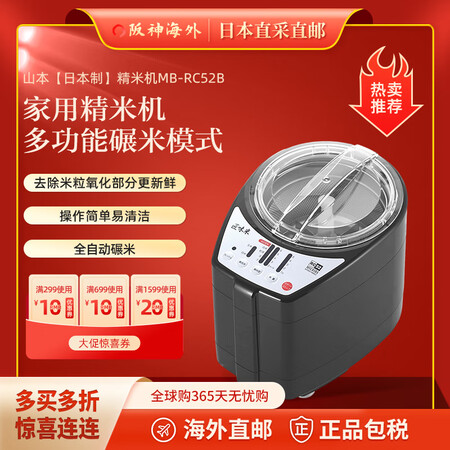 山本電気（MICHIBA KITCHEN PRODUCT）【...