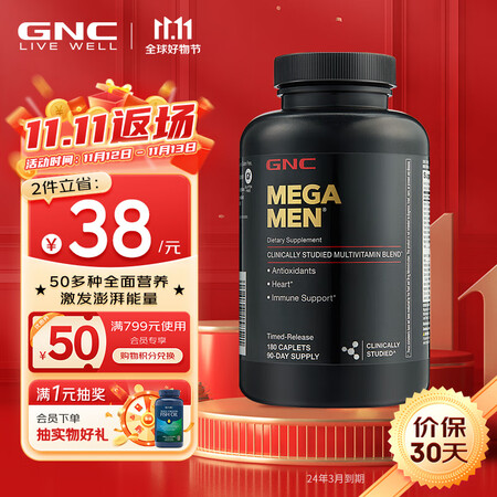 GNC健安喜 男性50多种复合维生素矿物质缓释片*180粒/...
