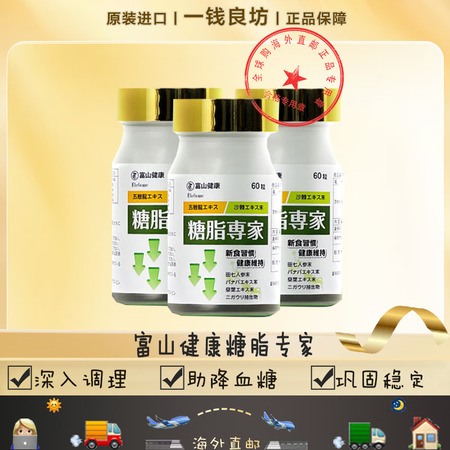 日本富山糖脂专家五层龙提取物调节改善胰岛素敏感性调节葡萄糖代...