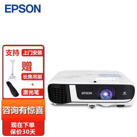 大家答:爱普生CB-FH52投影仪好吗怎么样?值不值的买,了解半个月真相分享