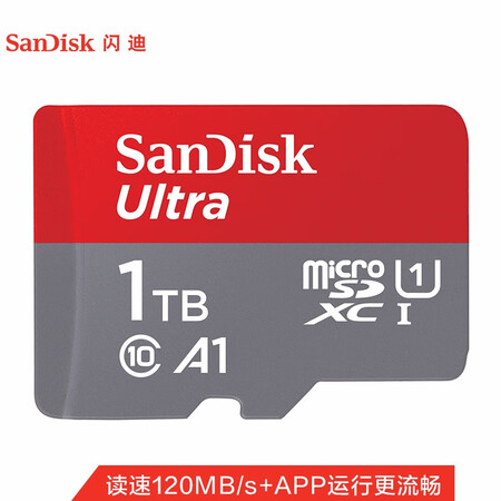 閃迪（SanDisk）1TBTF（MicroSD）存儲卡U1C10A1至尊高速移動版內存卡讀速120MB/s廣泛兼容