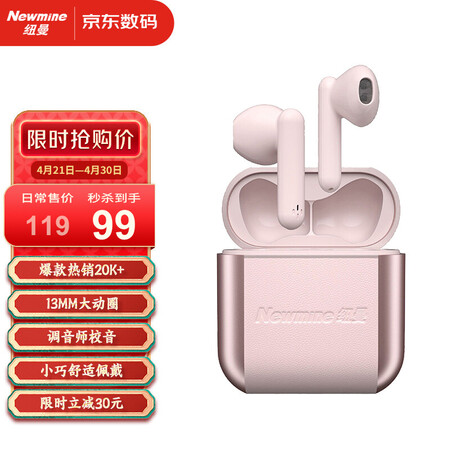 纽曼(newmine)tws-x3 真无线蓝牙耳机 半入耳式 音乐耳机 运动耳麦