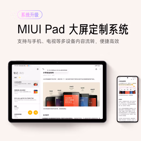 已種草:Redmi Pad紅米平板優(yōu)缺點如何?親身體驗告知你! 