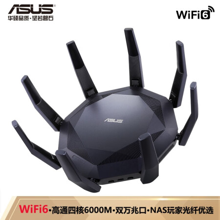 华硕rt Axx 第六代wifi 双10g口 华硕 Asus Rt Axx高通四核 8x8mu Mimo电竞游戏路由器 全千兆wifi6路由器 行情报价价格评测 京东