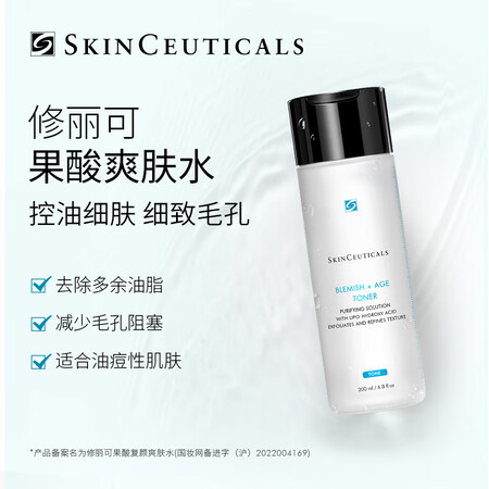 修丽可（SkinCeuticals）果酸复颜爽肤水200ML...