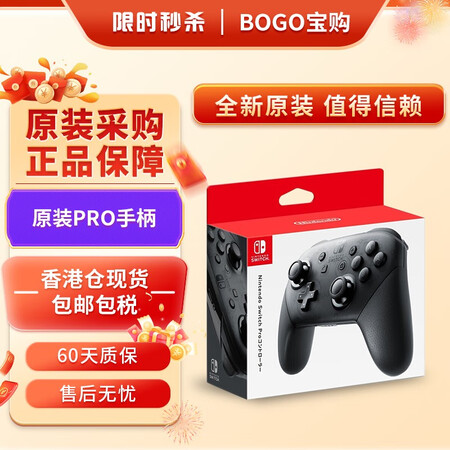 任天堂（Nintendo）Switch1/2代 pro手柄 ...