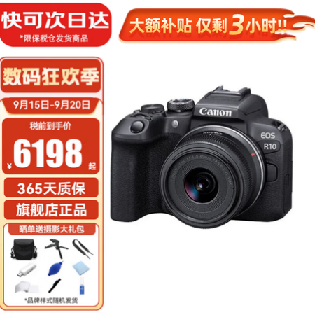 佳能（Canon）EOS R10 入门级微单相机轻量小型高性...