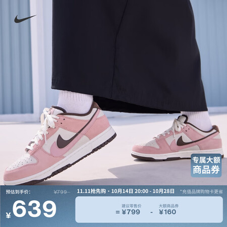 耐克nike官方dunklow女子运动鞋冬季新款双钩设计板鞋胶底hv1799161帆