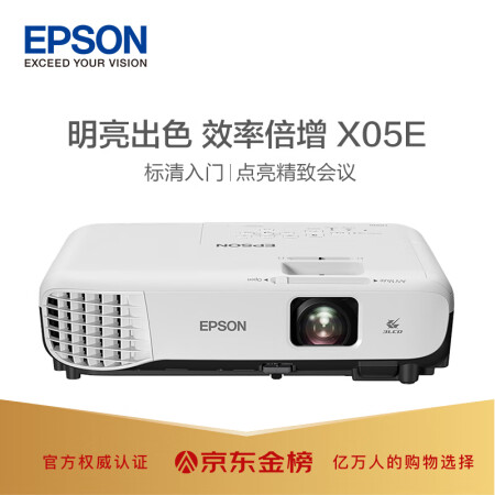 爱普生（EPSON）CB-X05E 投影仪怎么样？媒体评测，质量内幕详解 首页推荐 第1张