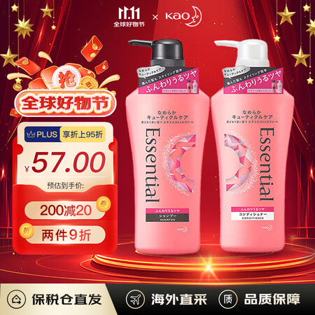 花王（KAO）睡醒不乱洗护套装480ml*2日本进口柔顺修护...