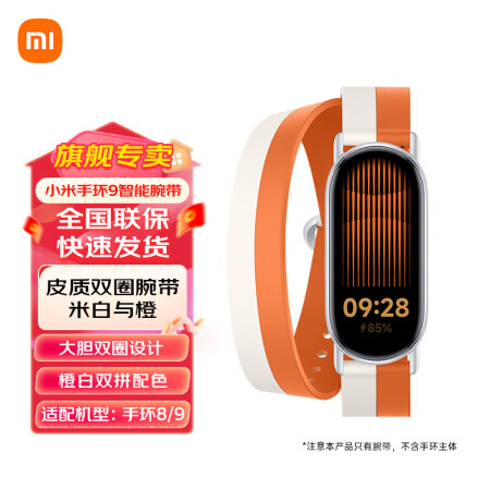 小米智能手环9/9NFC版智能手环运动手环血氧心率睡眠监测全...