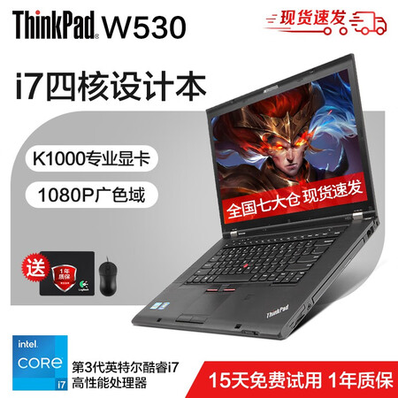 二手9成新联想thinkpadw530t440p二手笔记本电脑i7独显游戏商务办公5w
