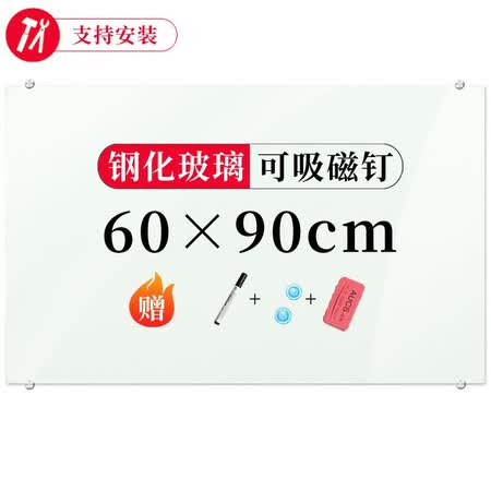 Aucsbl9060l Aucs傲世钢化玻璃白板60 90cm 磁性玻璃写字板黑板挂墙办公室会议培训开会白班板 行情报价价格评测 京东
