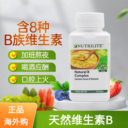 【官方店】美国安利纽崔莱（AMWAY） 维生素B族片 复合维...