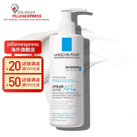 理肤泉【包税】理肤泉Lipikar AP+莹润温和舒缓止痒润...