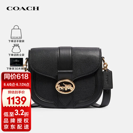 蔻驰COACH奢侈品女士单肩斜挎包马鞍包黑色 C3241 I...