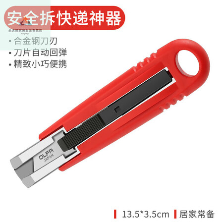 树奢安全刀美工刀加厚耐用自动回弹安全便捷方便快递刀开箱手工神器刀 安全刀【10把装】【图片 价格 品牌 报价】-京东