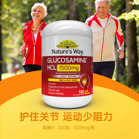 Nature'sWay澳萃维氨糖软骨素维骨力关节健...
