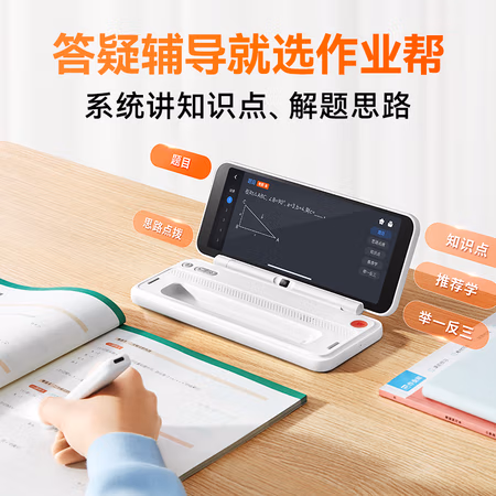 来吐槽一下：作业帮辅导机学生平板评测怎么样，参数到底怎么样?