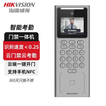 海康威視hikvisiond14plus