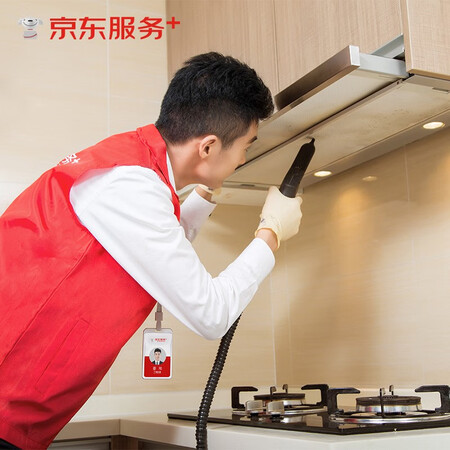 京东服务油烟机免拆洗家电清洗上门服务赠140高温蒸汽消毒