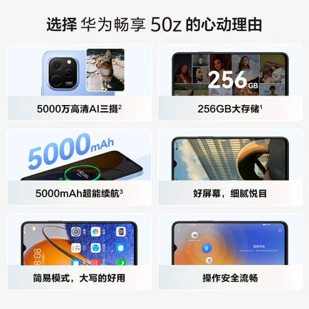 真心来说说：华为畅享 50z评测怎么样，看完就知道!