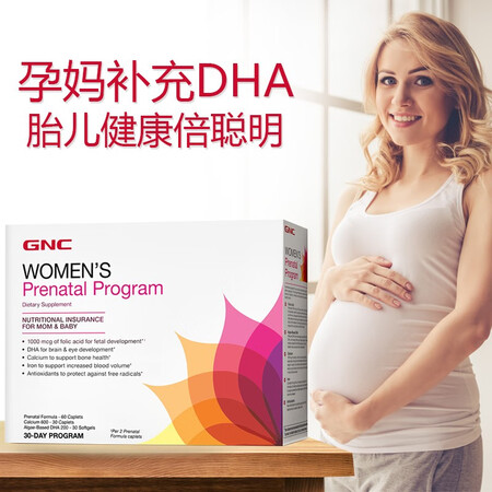 GNC孕妇DHA复合维生素孕妇专用dha海藻油叶酸钙片备孕早...
