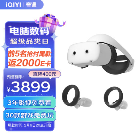 分析一下：奇遇MIX VR 一体机质量怎么样，评测真实感受