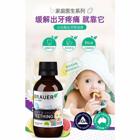 澳洲小白瓶Brauer蓓澳儿婴幼儿营养液含宝宝VC婴儿维生素...