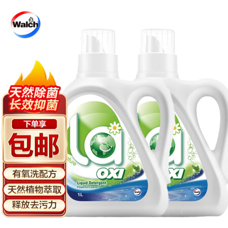 威露士（Walch）洗衣液la有氧洗2kg装（松木1L*2瓶...