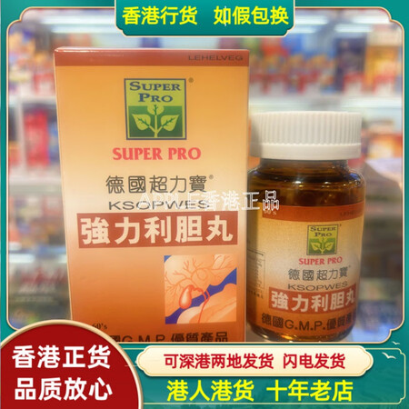 香港药房德国超力宝强力利胆丸60粒利胆素缓解结石疼痛清肝利胆