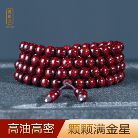苏小北印度小叶紫檀手串满金星高油密老料檀香木文玩佛珠108颗...