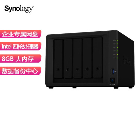 群晖ds1019 群晖 Synology Ds1019 5盘位nas网络存储服务器 无内置硬盘 行情报价价格评测 京东