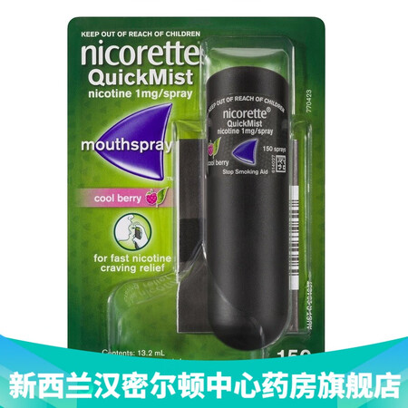 新西兰直邮 力克雷Nicorette戒烟糖 快速缓解戒烟喷雾 清凉莓子味 150喷【图片 价格 品牌 报价】-京东