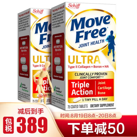 Move Free益节骨胶原蛋白软骨素维骨力氨糖搭档怎么样？质量口碑如何，详情评测分享 首页推荐 第1张