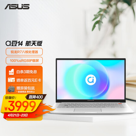 親身體驗：華碩a豆14 航天版 參數怎么樣？深度評測：質量如何！