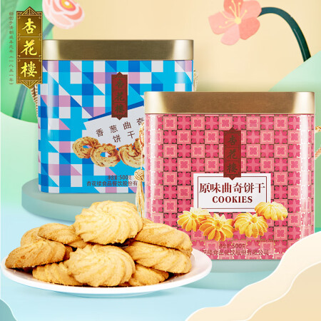 杏花楼罐装曲奇原味香葱曲奇饼干礼盒早餐休闲点心糕点零食500...