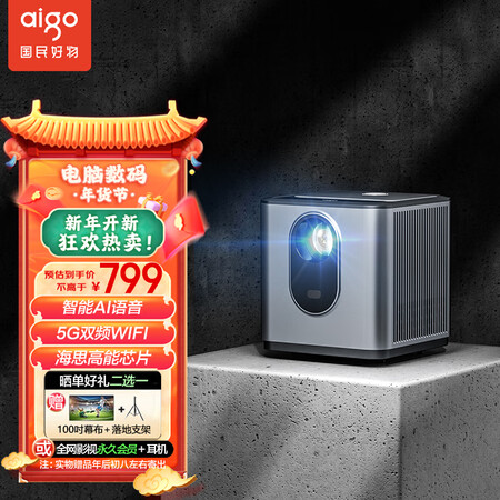种草后来说说：爱国者H81投影仪质量怎么样，使用六个月感受