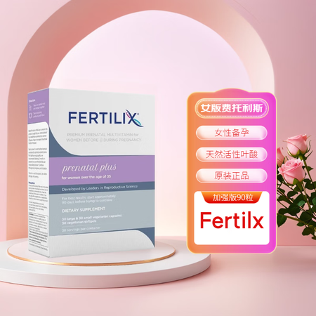Fertilix美国原装进口fertilix女版费托利斯加强...