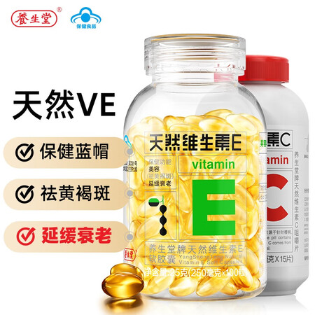 养生堂天然维生素e100粒 维生素c15片或ve15粒随机发货 ve美容延缓