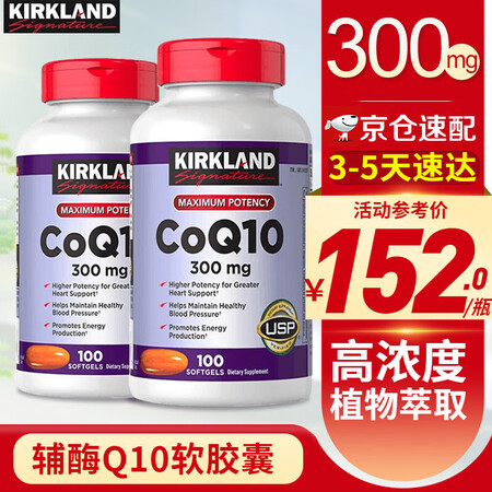 柯克兰Kirkland美国柯克兰辅酶Q10 原装进口高含量可...