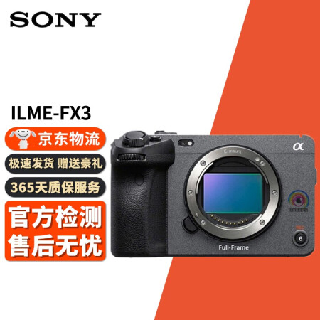 索尼(sony)ilme-fx3 fx6全畫幅4k電影攝影機 fx6二手攝像機 95新 索尼