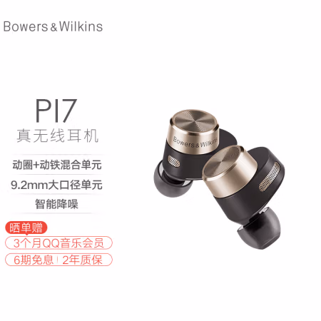 如何说:宝华韦健PI7蓝牙耳机这个配置好不好，交流半个月心得分享!
