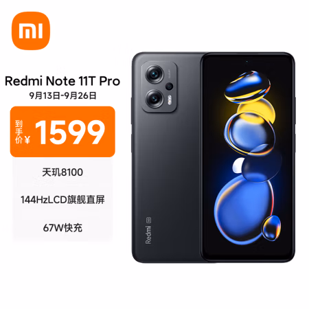 如何说真实：Redmi Note11T Pro怎么样真的好吗？不要被表面评价给忽悠了 ？