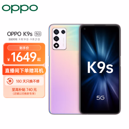 大家揭秘实用：OPPO K9s测评优缺点，使用三个月真实感受