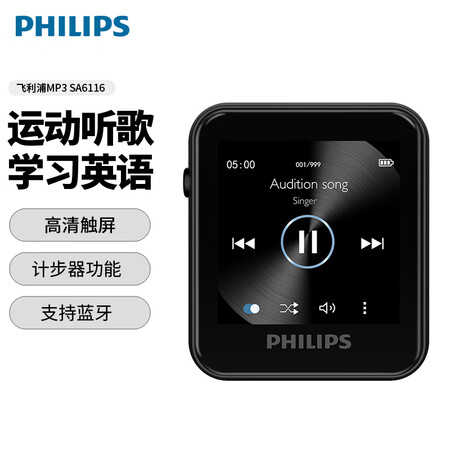 【飞利浦SA6116】飞利浦（PHILIPS）SA6116 16G HIFI无损音乐MP3播放器 触摸屏 蓝牙 FM收音 运动跑步【行情 报价 ...