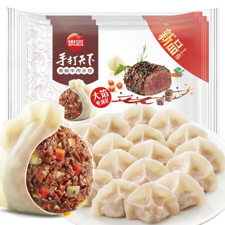 思念 手打天下 黑椒牛肉水饺 1800g 90只 煎饺 夜宵