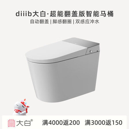大白厦门diiib智能马桶一体式坐便器自动翻盖感应冲水超能翻...