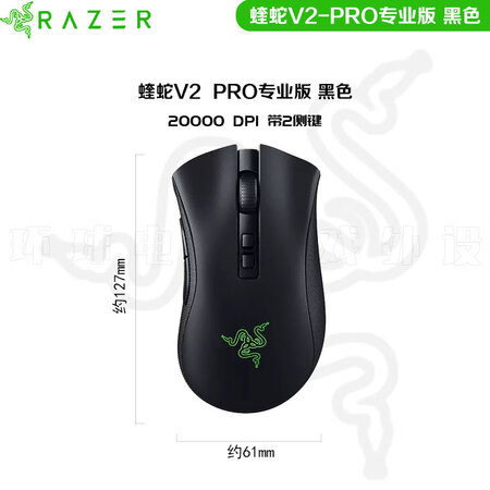 雷蛇（Razer）炼狱蝰蛇V2Pro 版RGB幻彩无线电脑游...