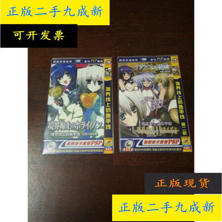 正版二手9成新 境界线上的地平线季第二季 2片装 完整版 漫画卡通dvd光盘 图片价格品牌报价 京东
